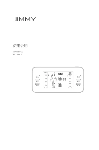 lexy 莱克 M501低频按摩仪